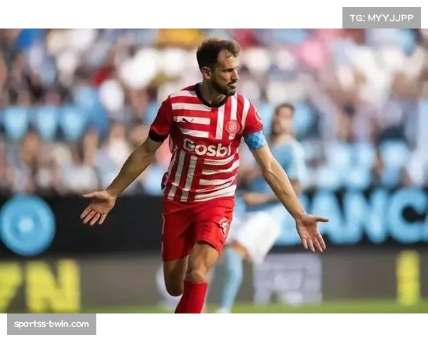 赫罗纳主场险胜 凭借终场前定位球得分锁定西甲三分